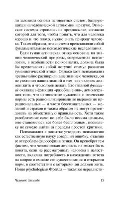 Человек для себя с доставкой по Минску от 70 рублей бесплатно!